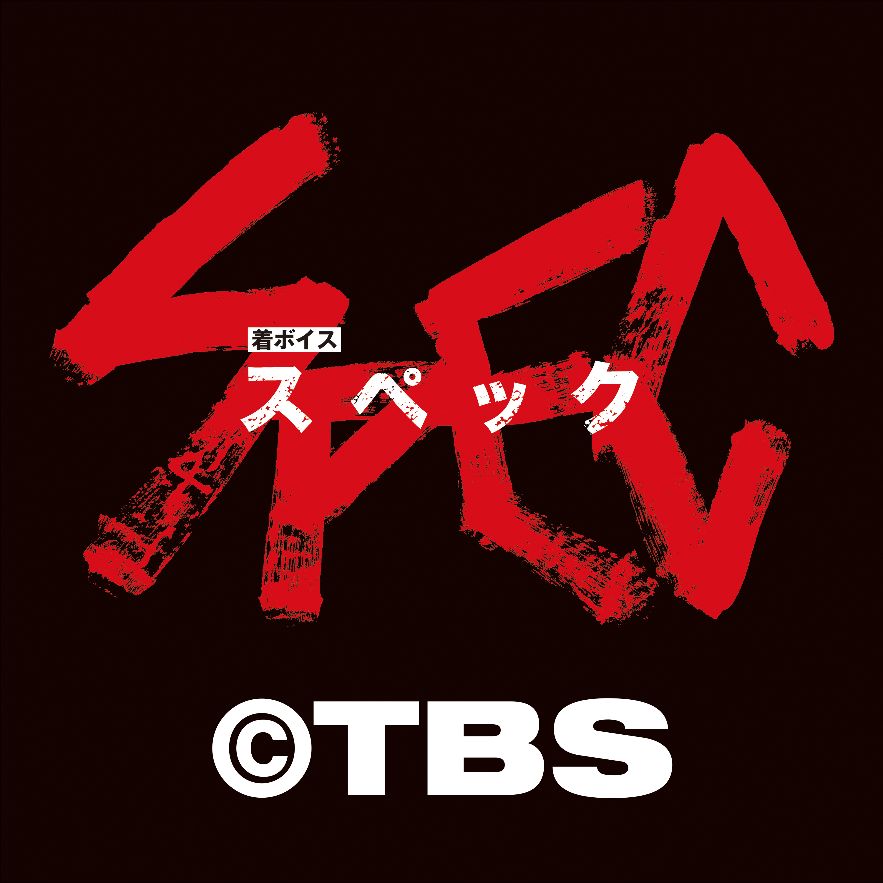 どすこいラッパーズ Of Anchor Records Official Site