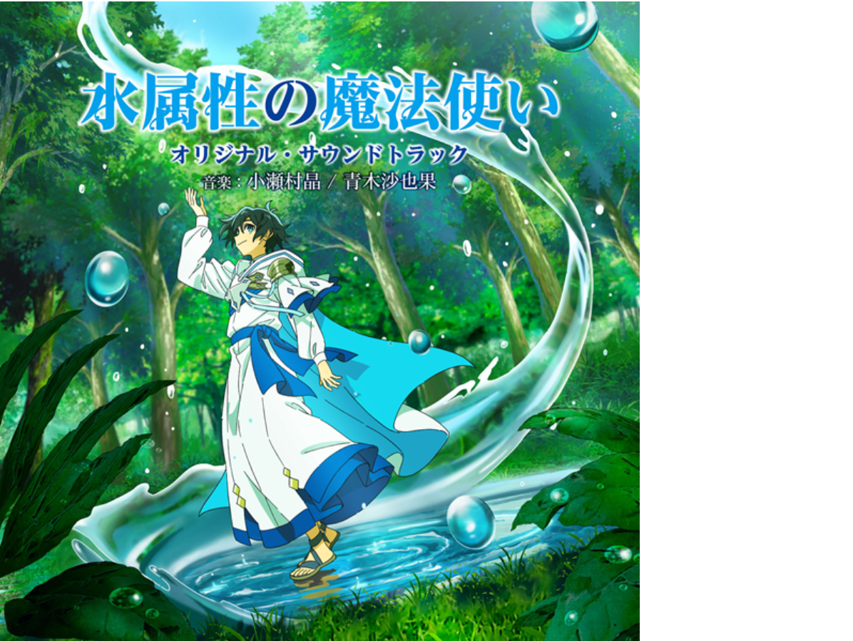 未開封 紙の上の魔法使い 水葬銀貨のイストリア サウンドトラック 未開封 紙の上の魔法使い 水葬銀貨のイストリア サウンド